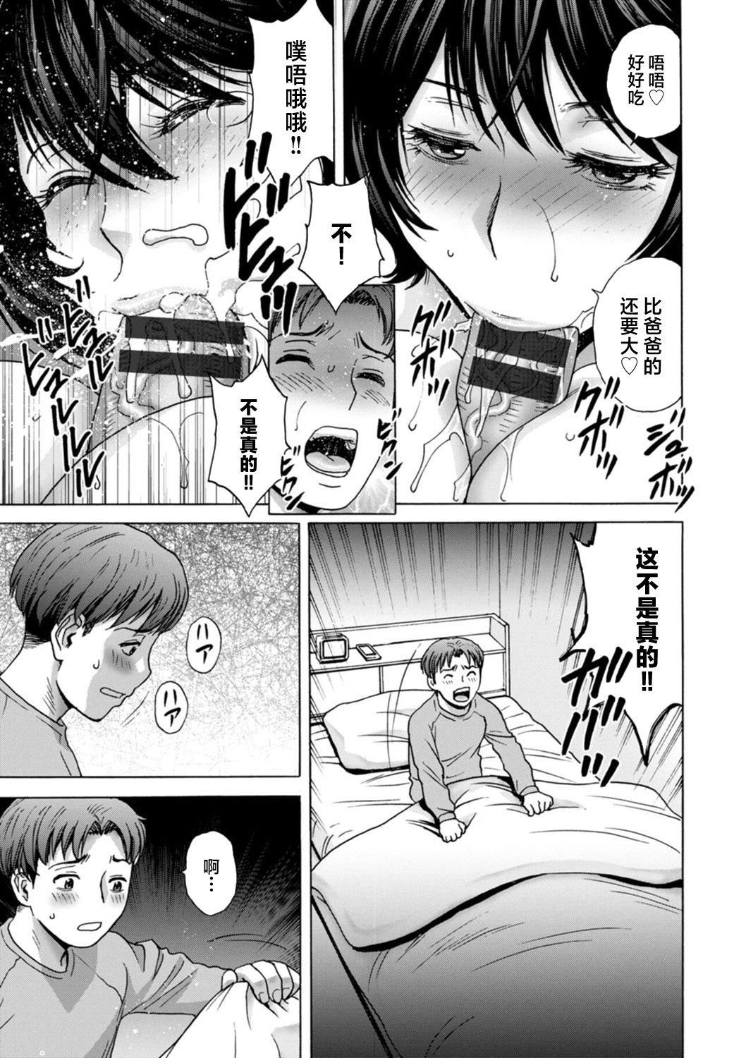 [英丸]ギリギリの女达[中国翻訳][英丸]ギリギリの女达[中国翻訳]
