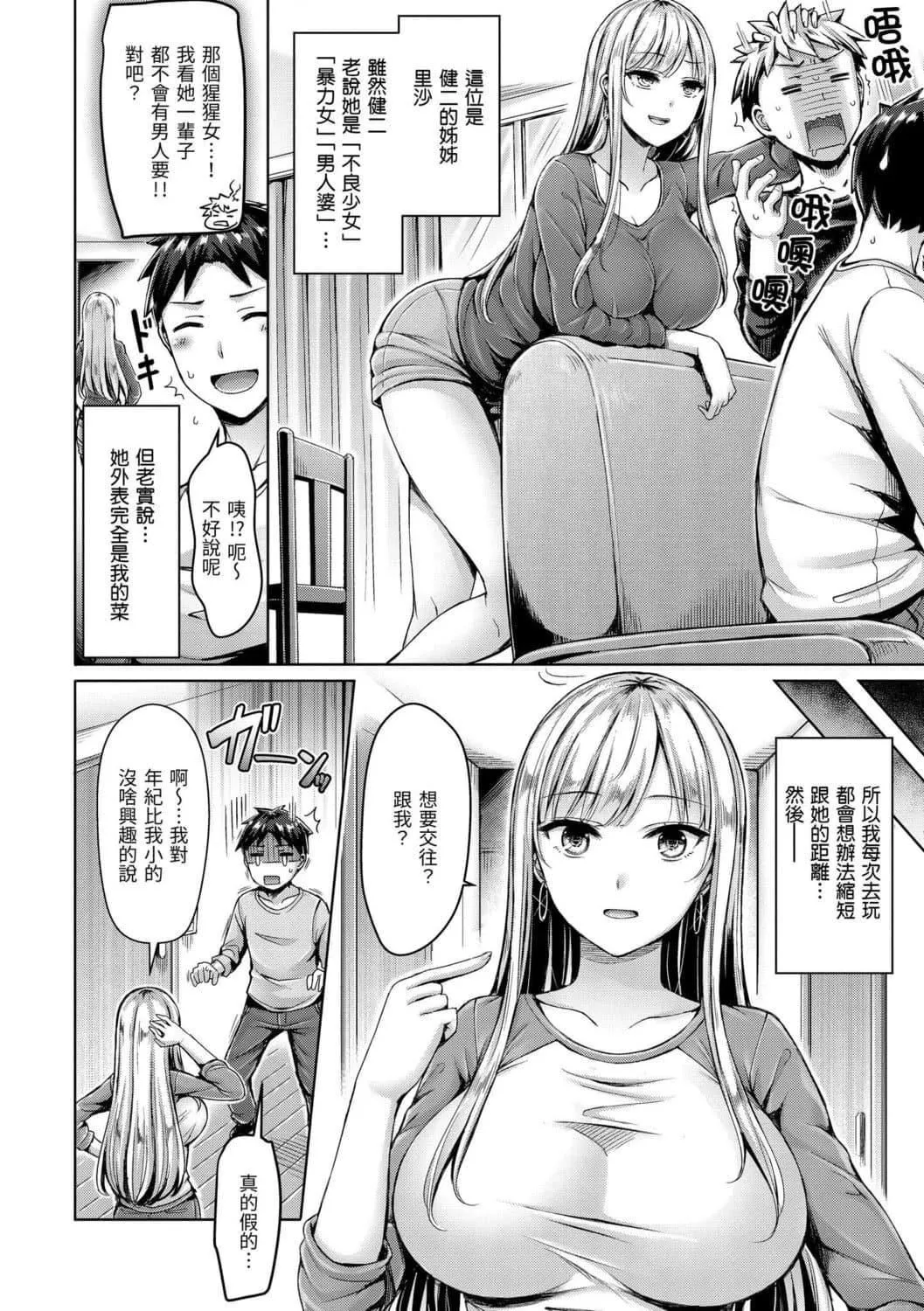[オクモト悠太]ちちまみれ｜奶香世傢[無修正][中國翻訳][DL版][オクモト悠太]ちちまみれ｜奶香世傢[無修正][中國翻訳][DL版][污龜jump][珍藏版]