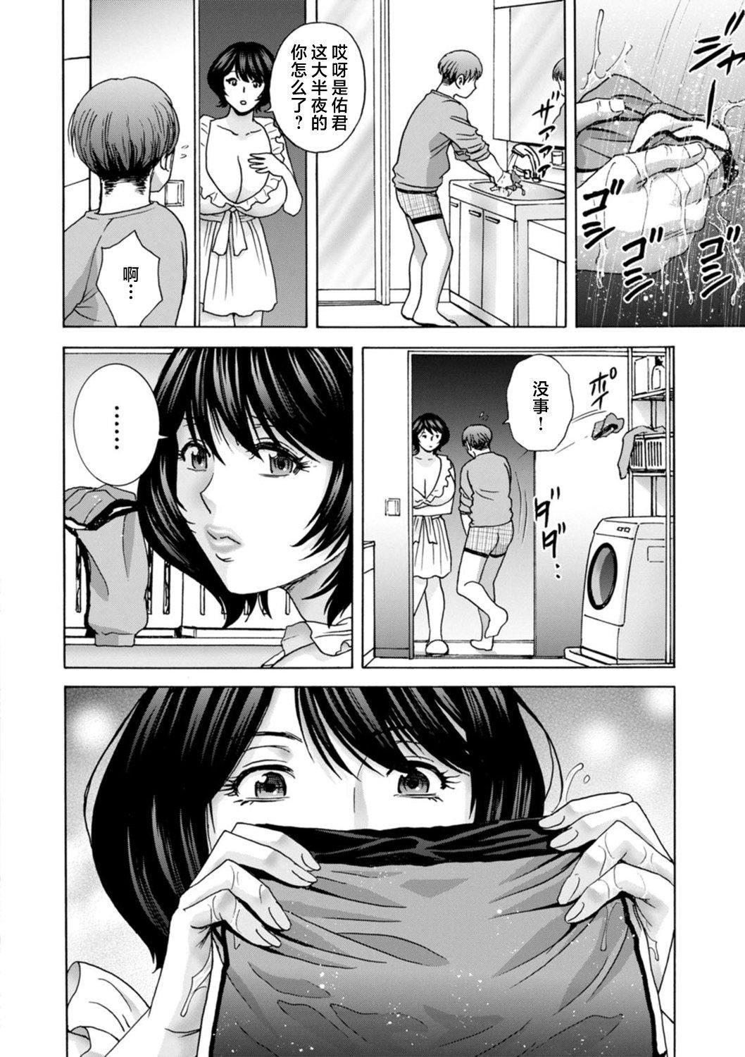 [英丸]ギリギリの女达[中国翻訳][英丸]ギリギリの女达[中国翻訳]