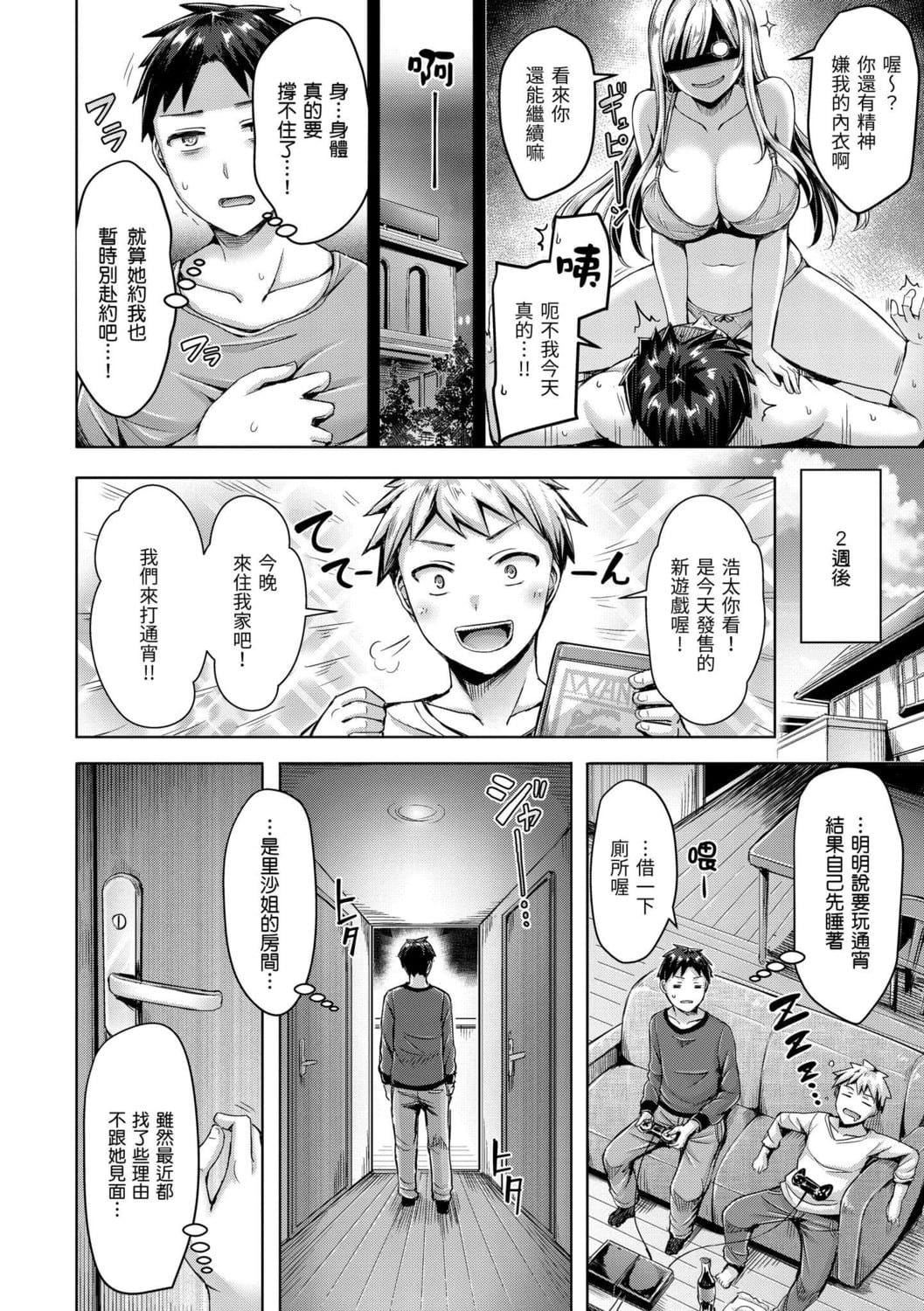 [オクモト悠太]ちちまみれ｜奶香世傢[无修正][中国翻訳][DL版][オクモト悠太]ちちまみれ｜奶香世傢[无修正][中国翻訳][DL版][污龟jump][珍藏版]