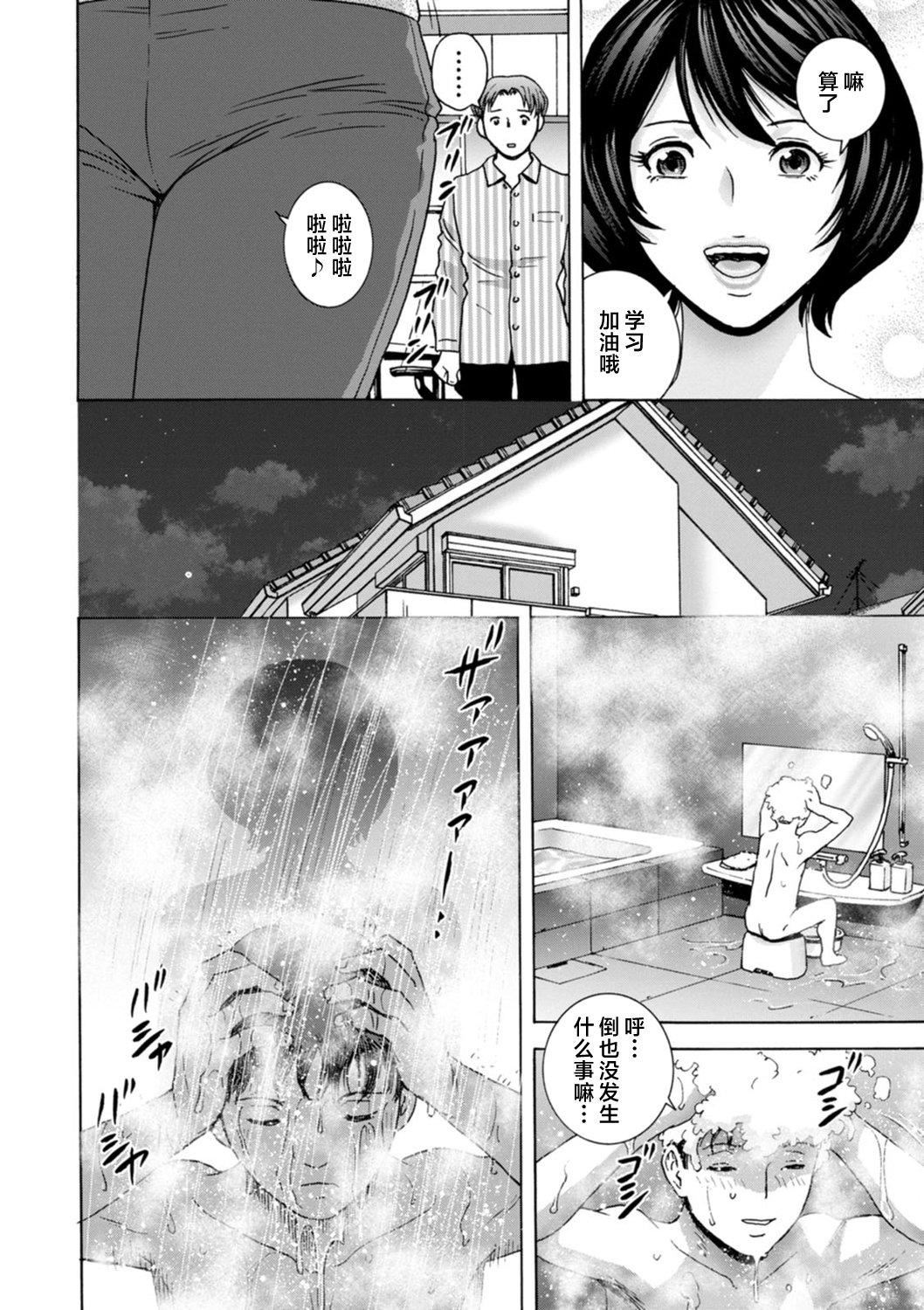 [英丸]ギリギリの女达[中国翻訳][英丸]ギリギリの女达[中国翻訳]