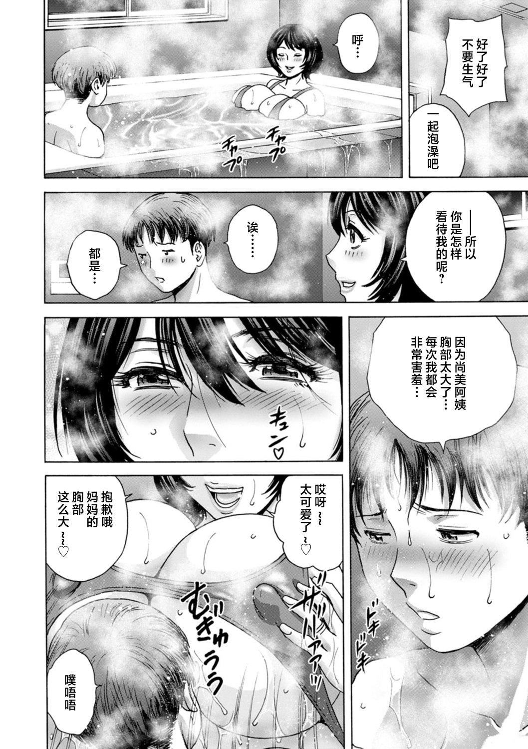 [英丸]ギリギリの女达[中国翻訳][英丸]ギリギリの女达[中国翻訳]