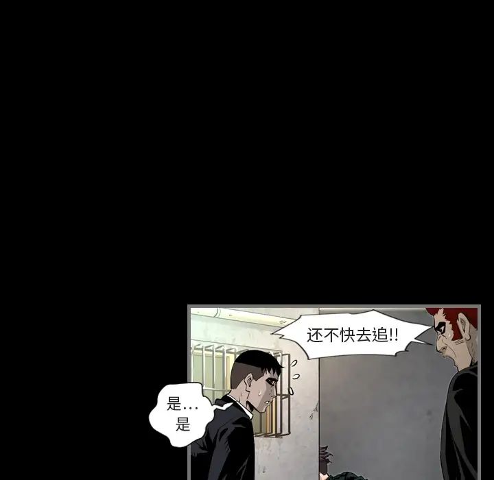 最後的男人第1話