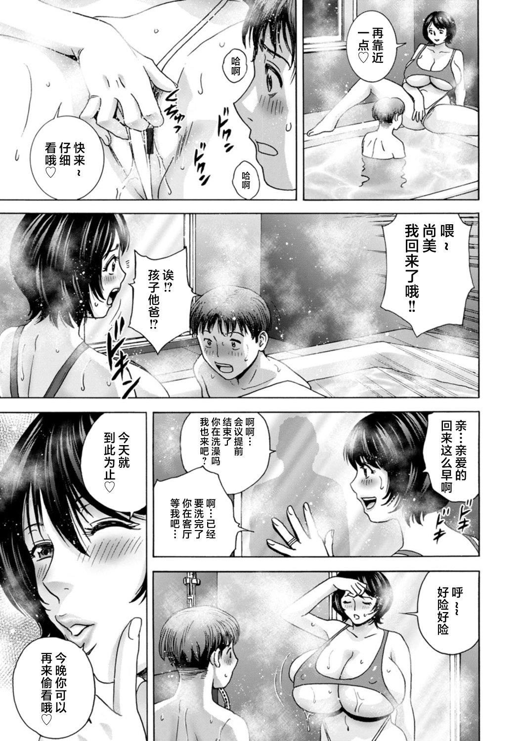 [英丸]ギリギリの女达[中国翻訳][英丸]ギリギリの女达[中国翻訳]