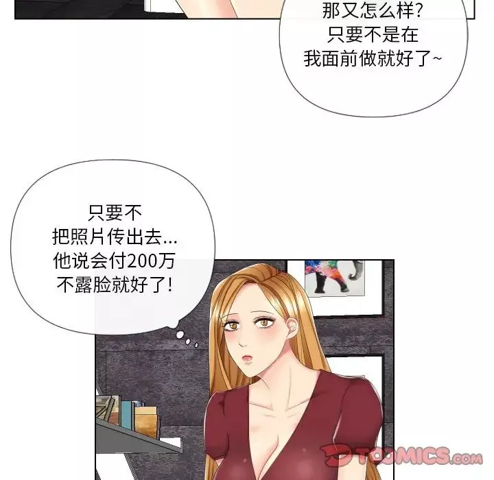 私密交易第3話