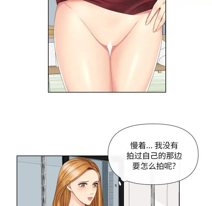 私密交易第3話
