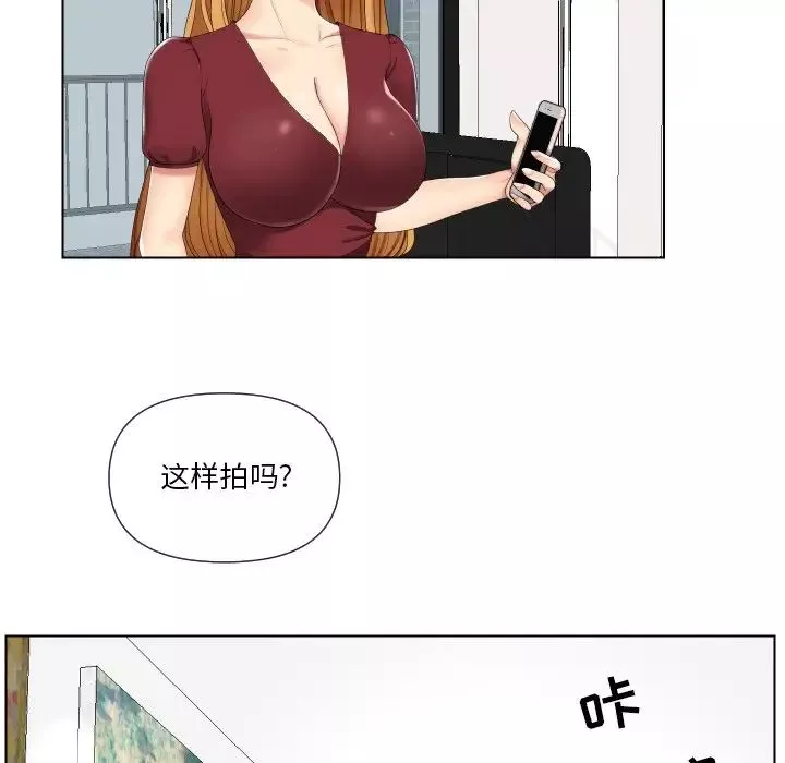 私密交易第3話