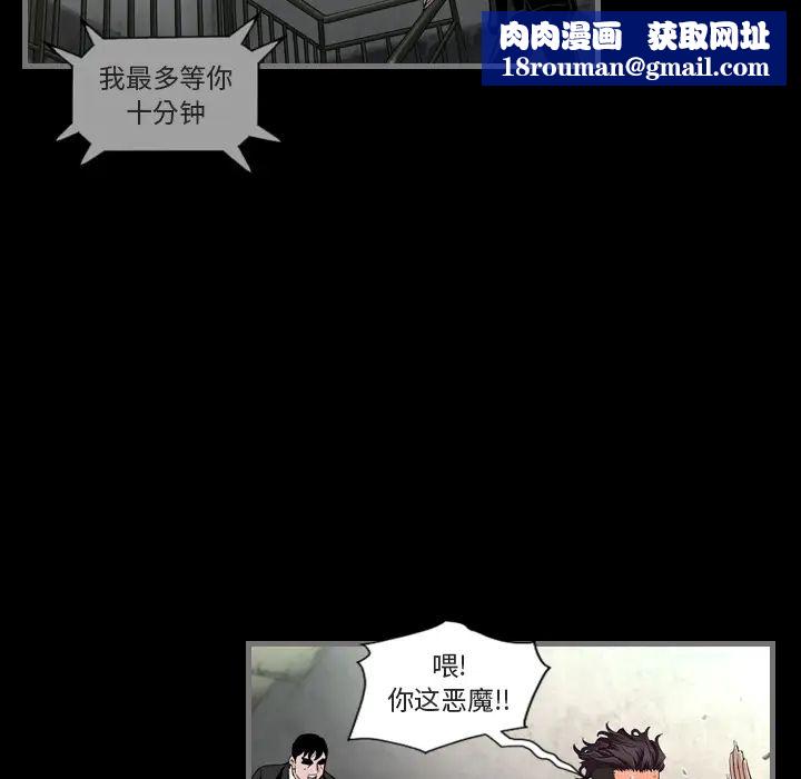 最後的男人第1話