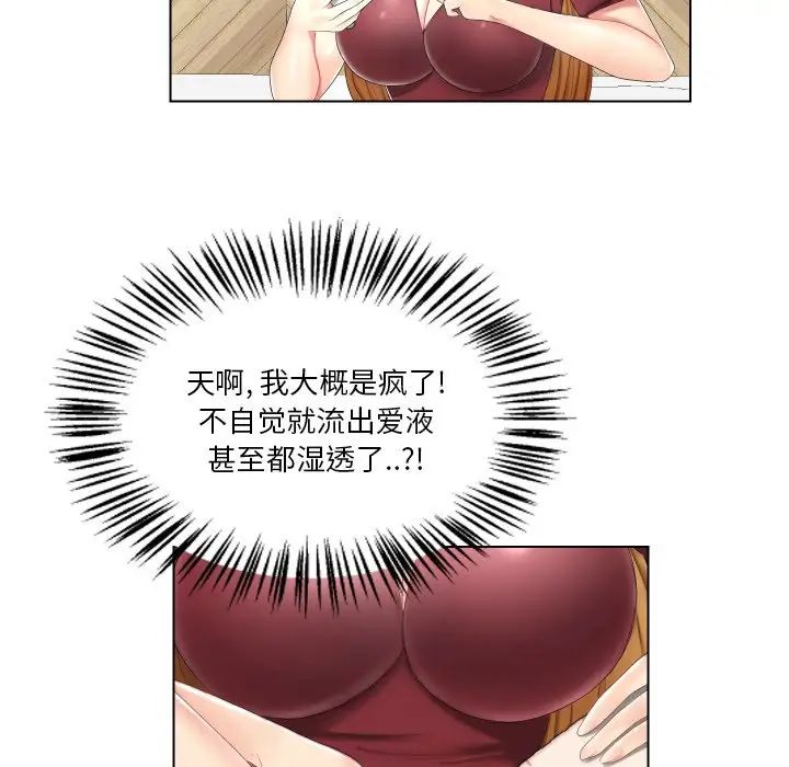私密交易第3話