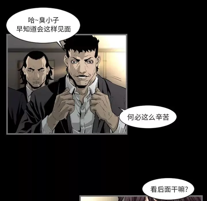 最後的男人第1話