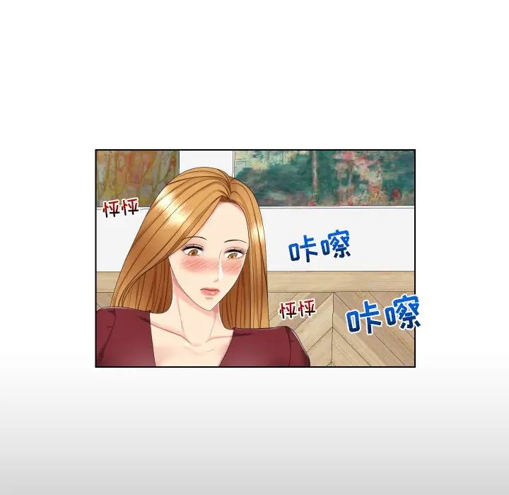 私密交易第3話