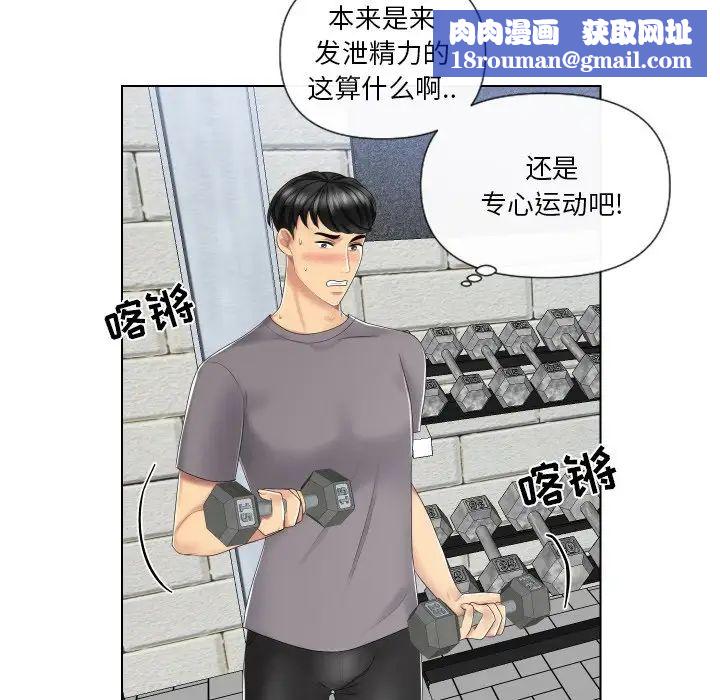 私密交易第3话