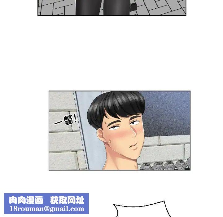 私密交易第3话