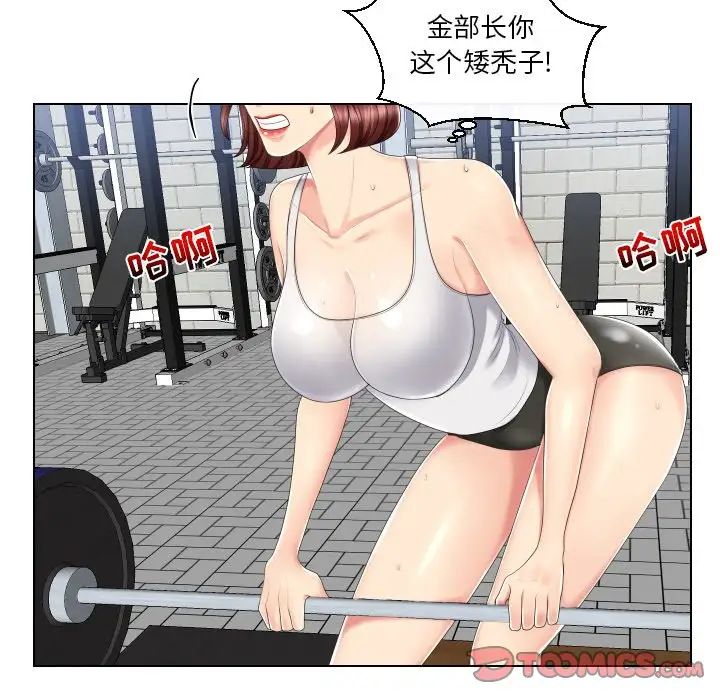 私密交易第3話