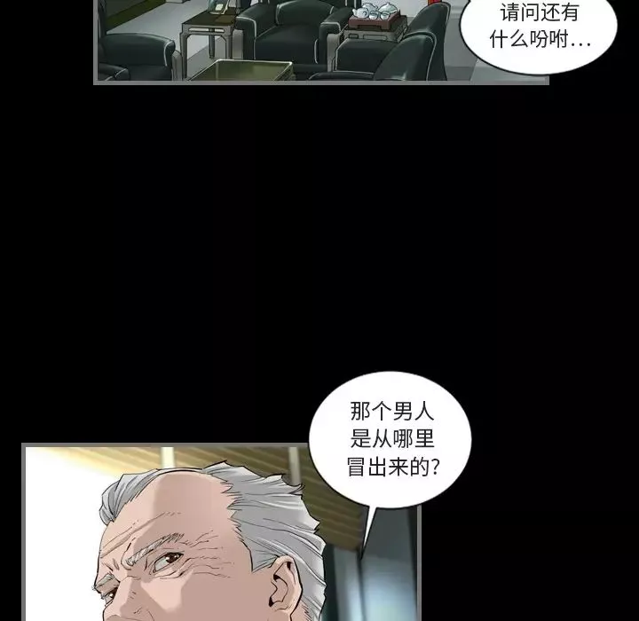 最後的男人第1話