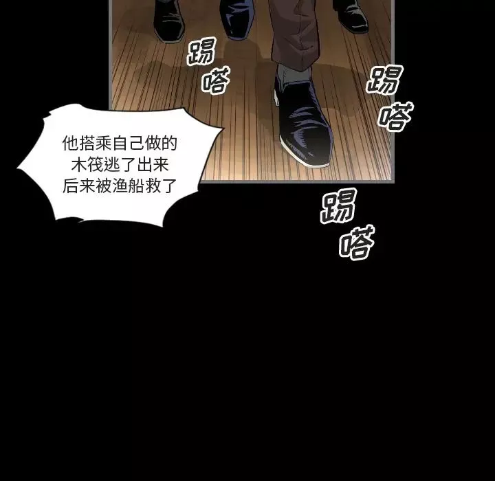 最後的男人第1話