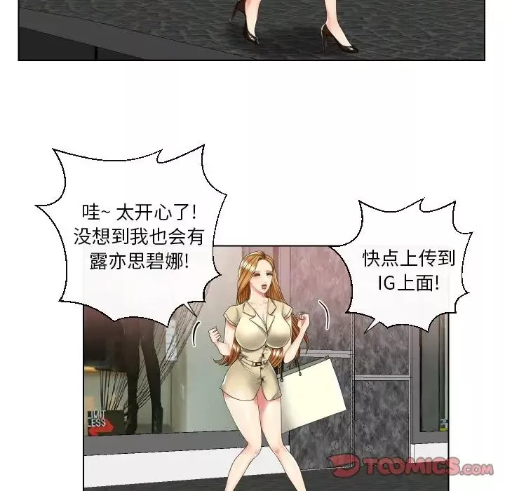 私密交易第3話