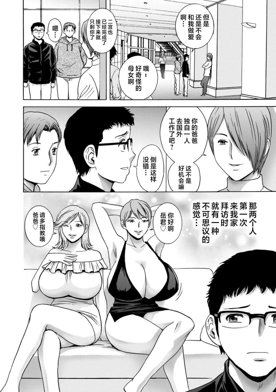 [英丸]ギリギリの女達[中國翻訳][英丸]ギリギリの女達[中國翻訳]