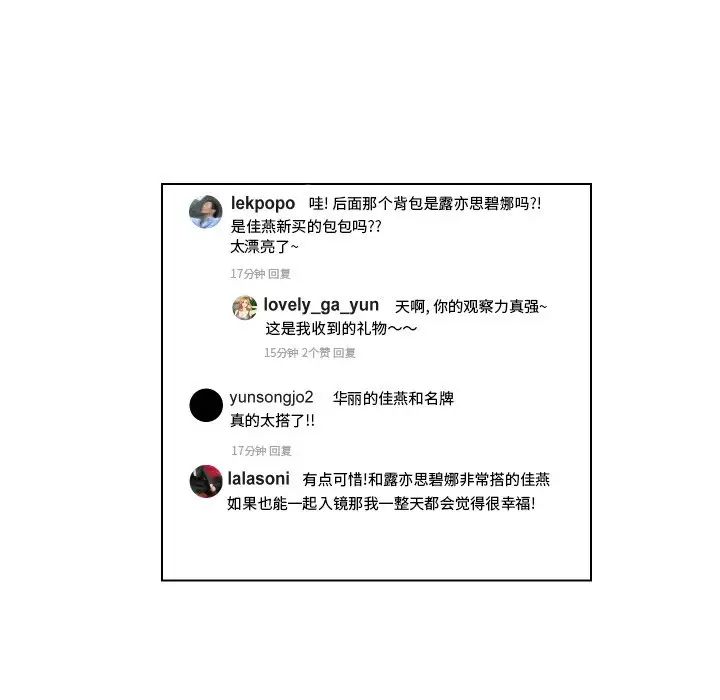 私密交易第3话