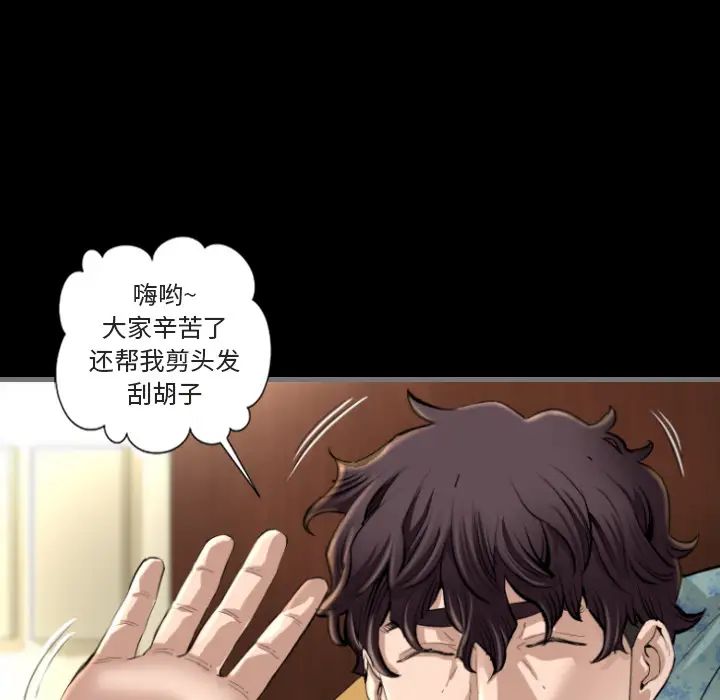 最後的男人第1話