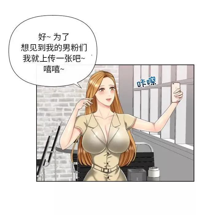 私密交易第3話