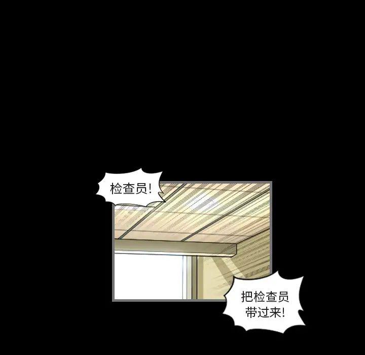 最後的男人第1話