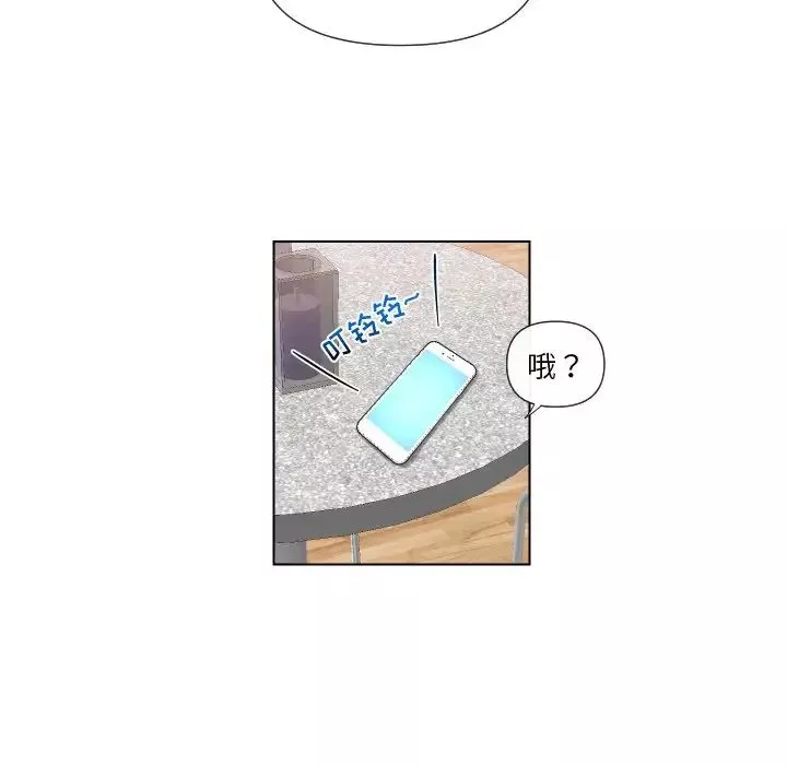 私密交易第3話