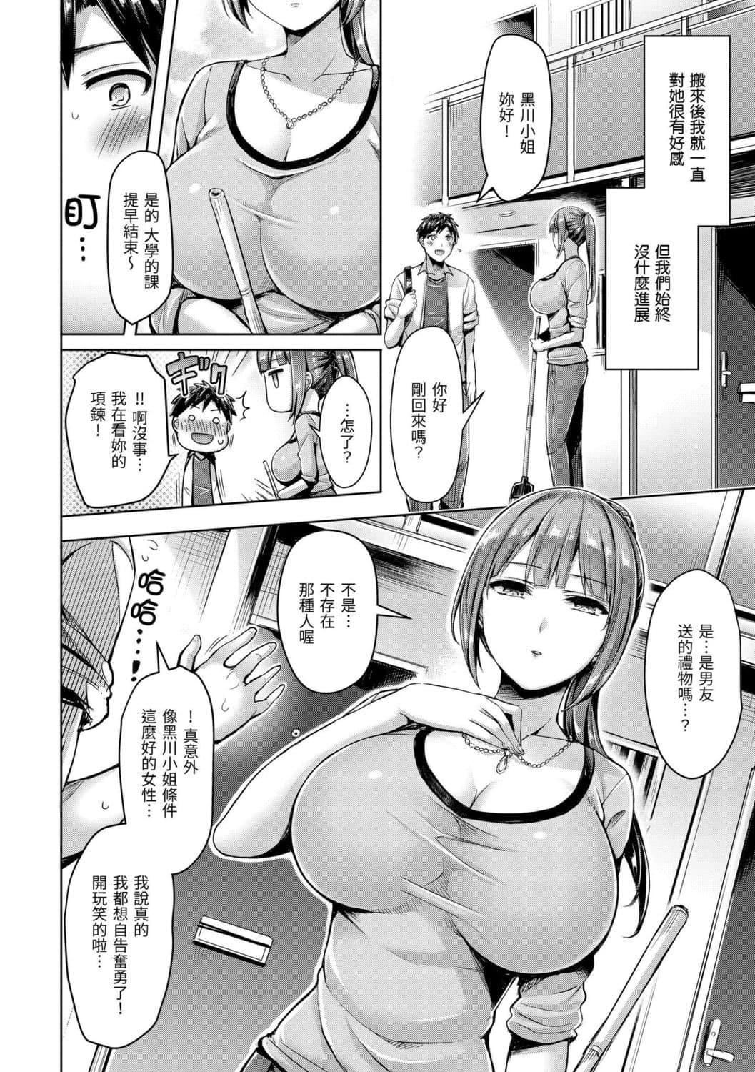 [オクモト悠太]ちちまみれ｜奶香世傢[无修正][中国翻訳][DL版][オクモト悠太]ちちまみれ｜奶香世傢[无修正][中国翻訳][DL版][污龟jump][珍藏版]