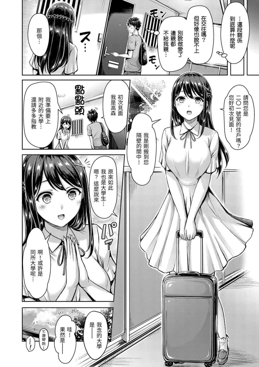 [オクモト悠太]ちちまみれ｜奶香世傢[无修正][中国翻訳][DL版][オクモト悠太]ちちまみれ｜奶香世傢[无修正][中国翻訳][DL版][污龟jump][珍藏版]