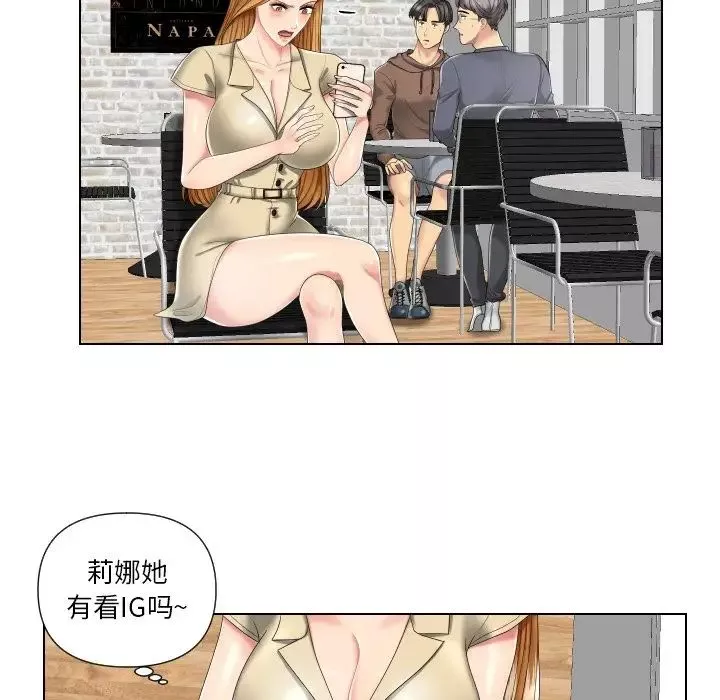 私密交易第3話