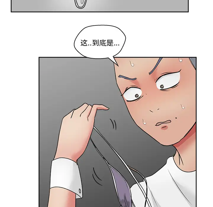 漫画吧的秀晶第18话