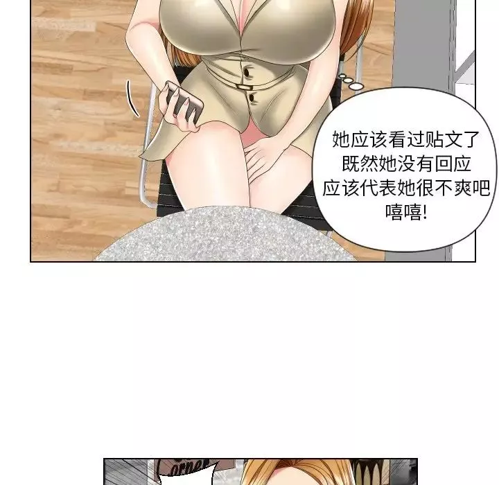 私密交易第3話
