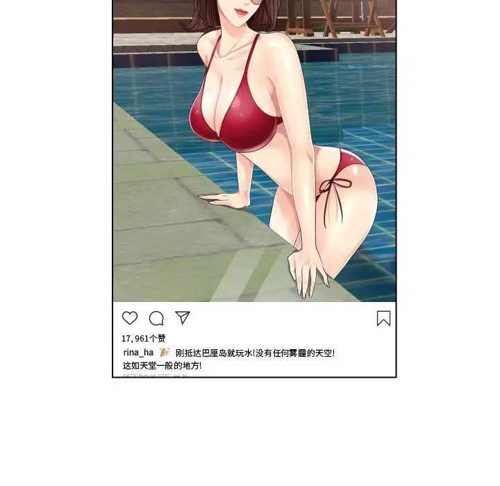 私密交易第3话