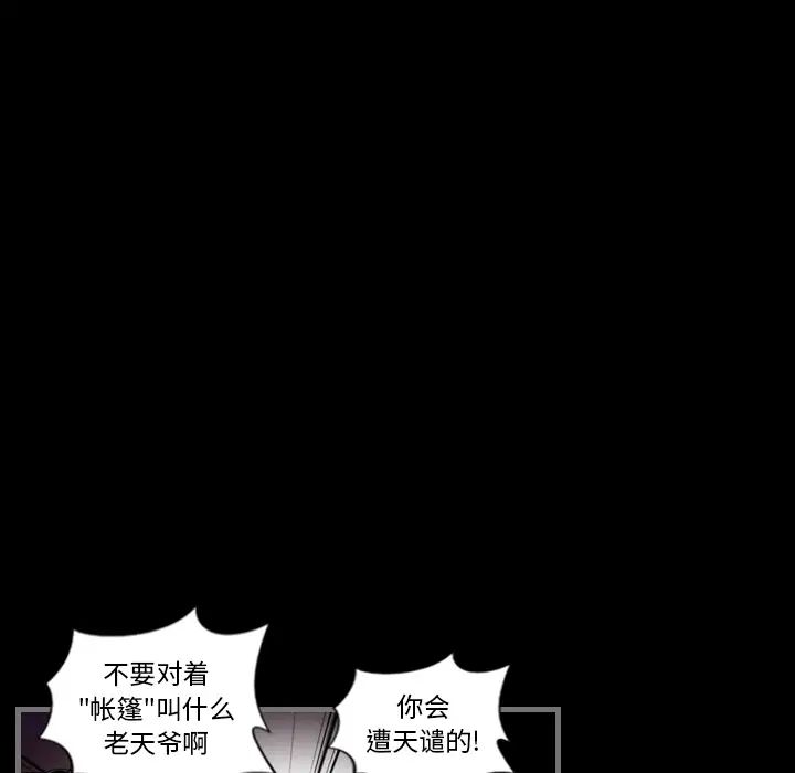 最後的男人第1話