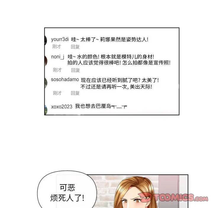 私密交易第3話