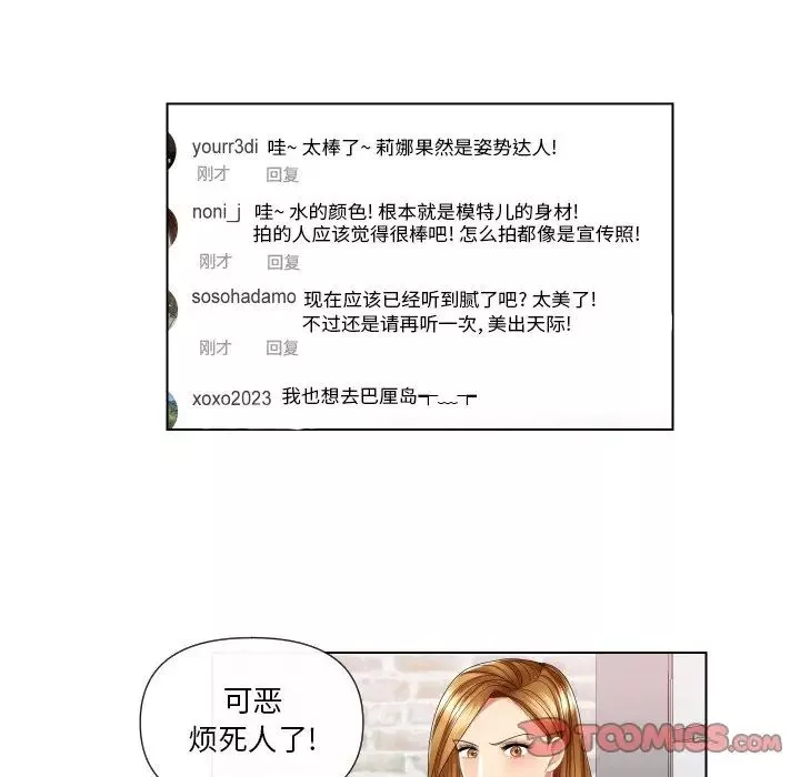 私密交易第3話