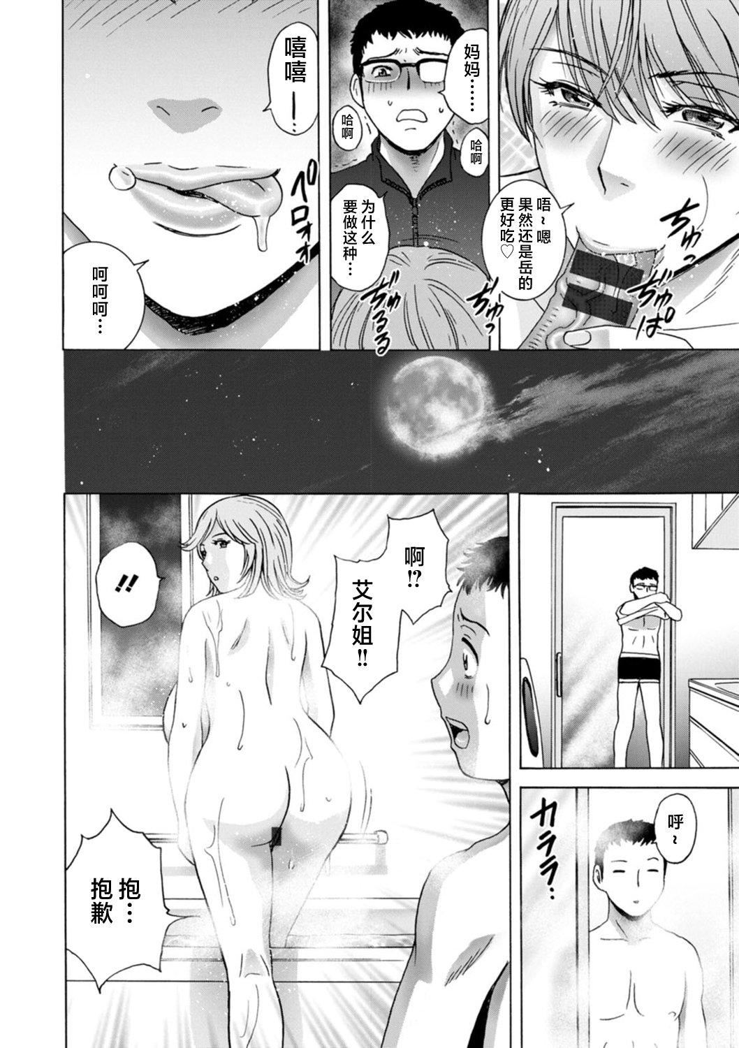 [英丸]ギリギリの女达[中国翻訳][英丸]ギリギリの女达[中国翻訳]