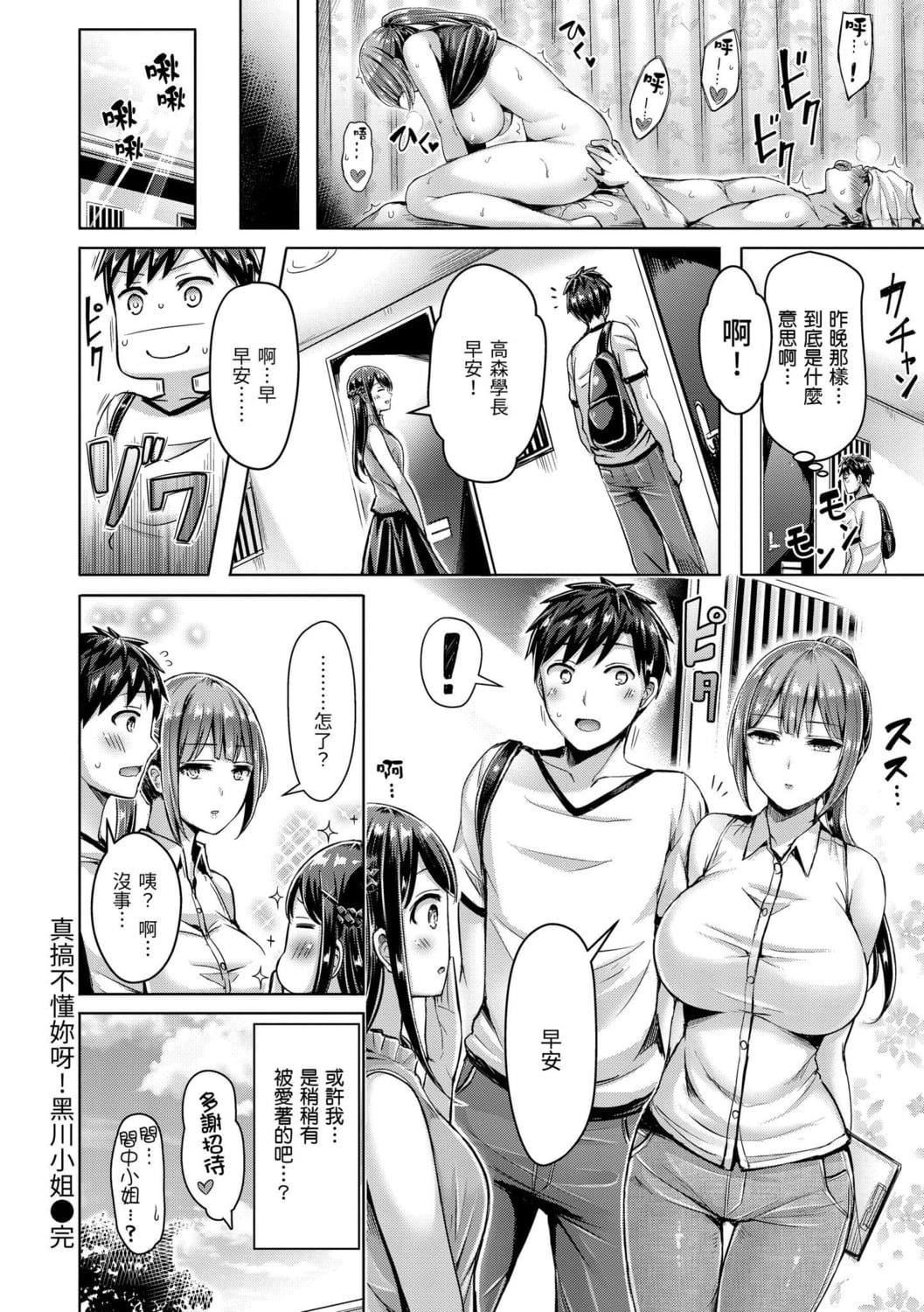 [オクモト悠太]ちちまみれ｜奶香世傢[无修正][中国翻訳][DL版][オクモト悠太]ちちまみれ｜奶香世傢[无修正][中国翻訳][DL版][污龟jump][珍藏版]