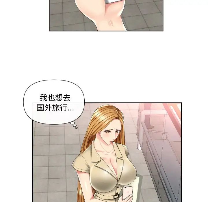 私密交易第3话