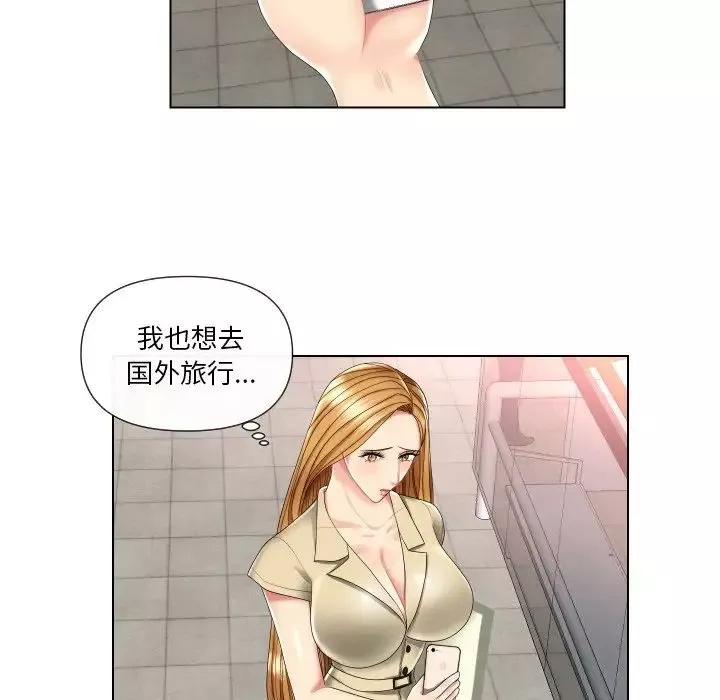 私密交易第3話