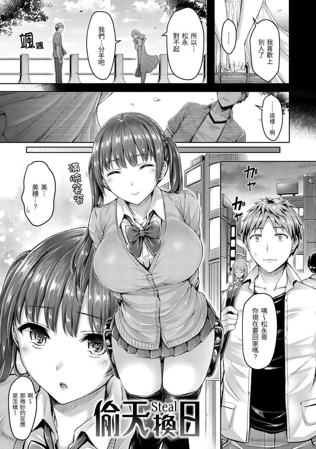 [オクモト悠太]ちちまみれ｜奶香世傢[无修正][中国翻訳][DL版][オクモト悠太]ちちまみれ｜奶香世傢[无修正][中国翻訳][DL版][污龟jump][珍藏版]
