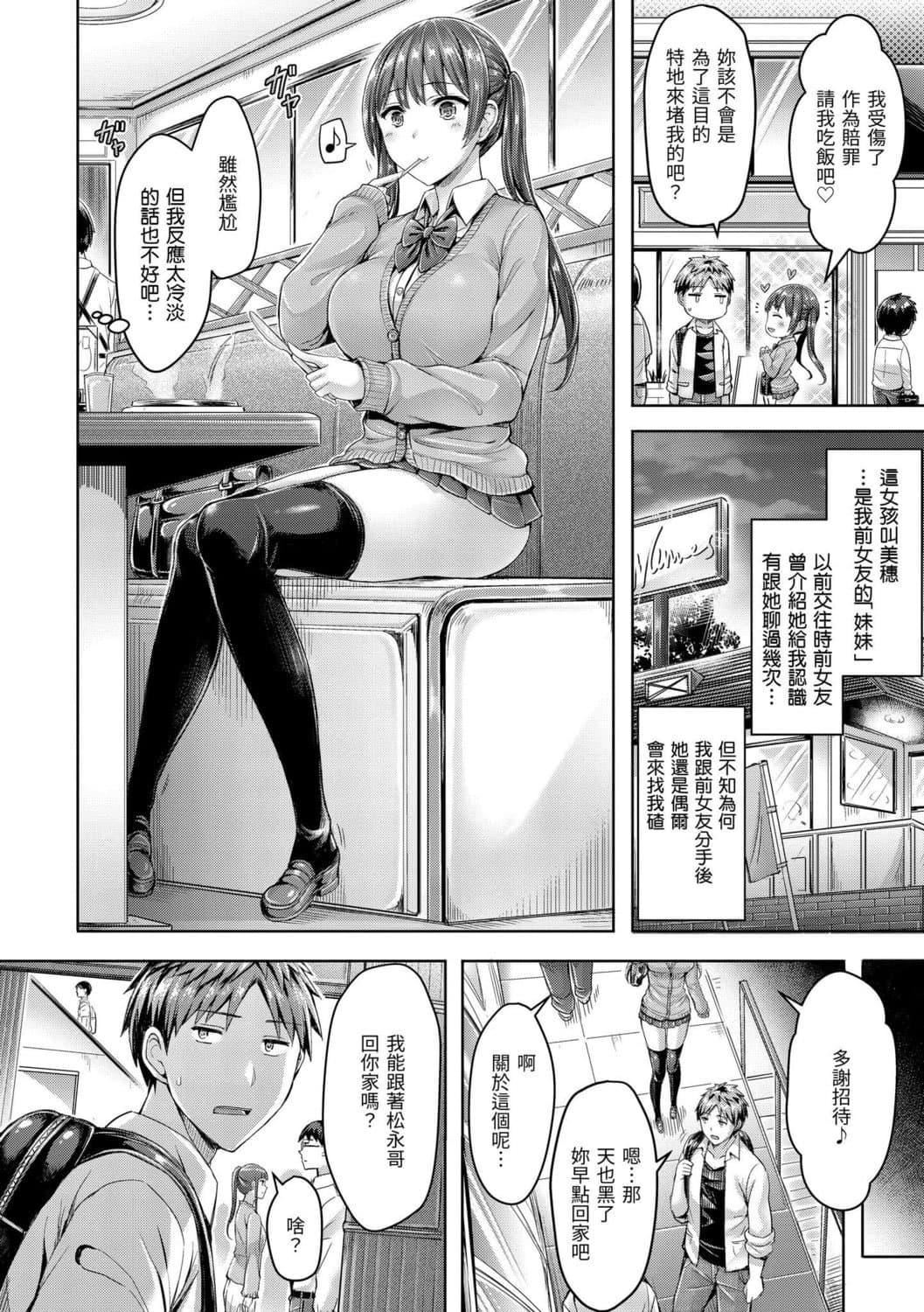 [オクモト悠太]ちちまみれ｜奶香世傢[无修正][中国翻訳][DL版][オクモト悠太]ちちまみれ｜奶香世傢[无修正][中国翻訳][DL版][污龟jump][珍藏版]