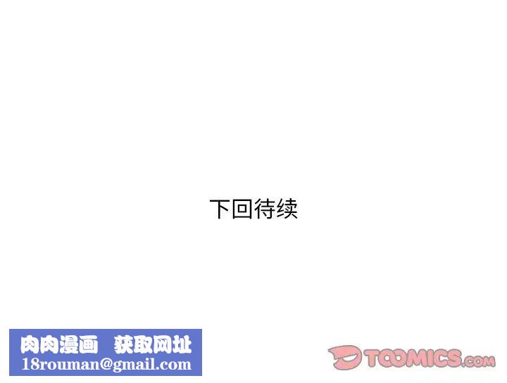 私密交易第3话
