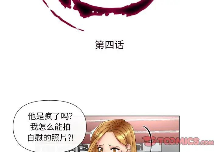 私密交易第4话
