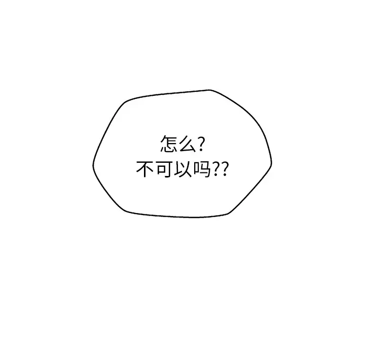 漫画吧的秀晶第18话