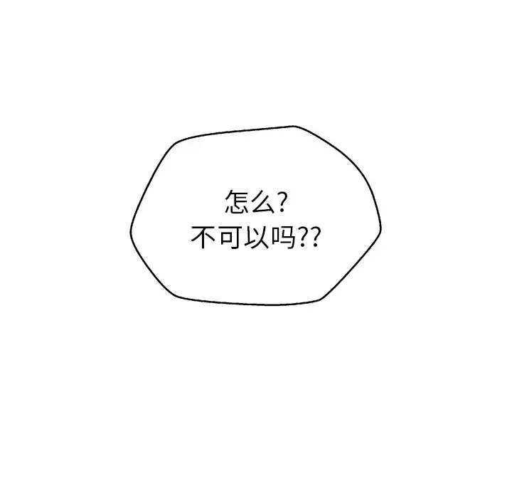 漫画吧的秀晶第18话