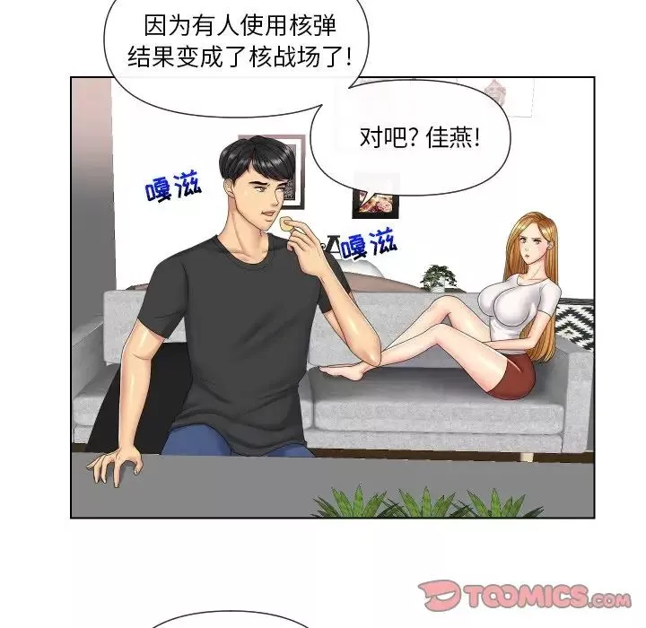 私密交易第4話