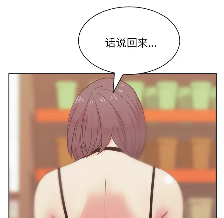 漫画吧的秀晶第18话