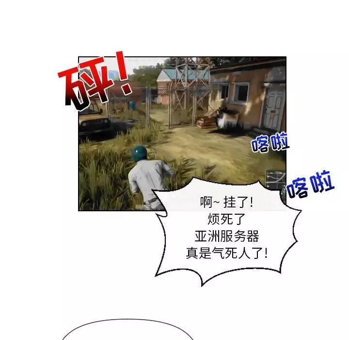 私密交易第4話