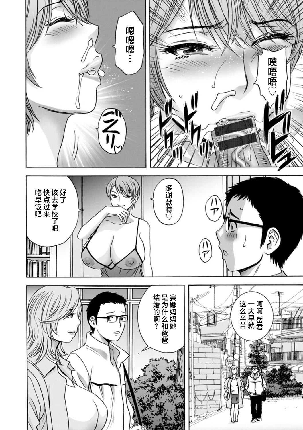 [英丸]ギリギリの女达[中国翻訳][英丸]ギリギリの女达[中国翻訳]